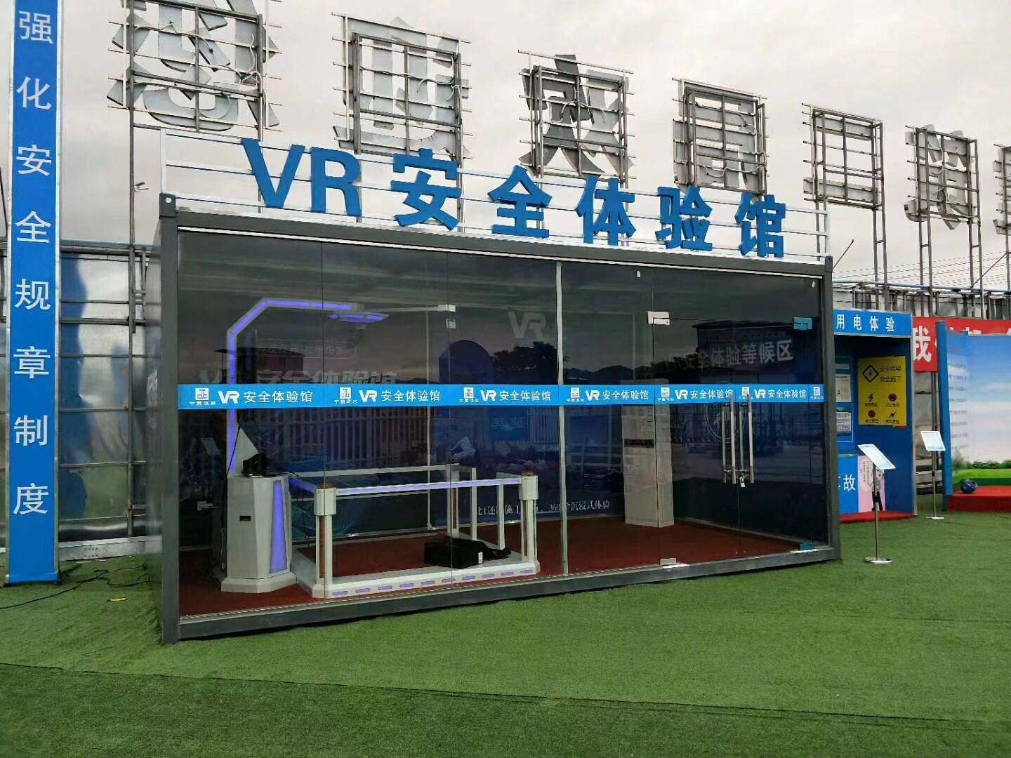 都江堰VR安全体验馆